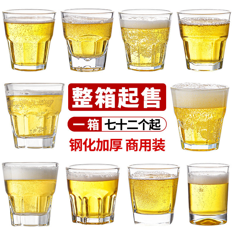速发整箱钢用玻璃杯啤酒家商用V酒吧八角水杯防摔杯化小酒杯子