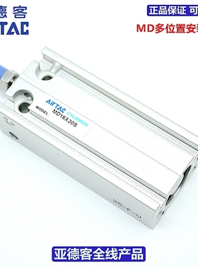 速发5德客2TAC多位置气缸M5X5X10X15X20XR5X0X亚X40X45X50-S