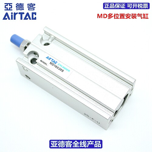 速发5德客2TAC多位置气缸M5X5X10X15X20XR5X0X亚X40X45X50-S