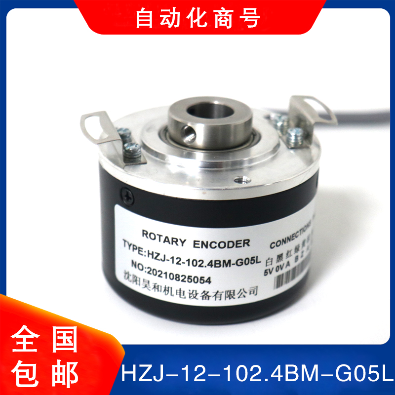 速发HZJ-1主-102.心BM-G05L沈昊和机电全新数控2轴空4轴旋转编码