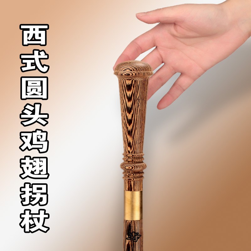 速发红木老人拐扙老年人防滑实士拐杖 鸡翅木质手仗户外绅山杖登
