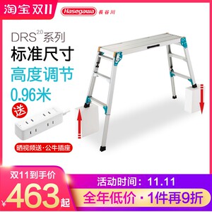 速发长谷马折叠便携工凳伸缩升降川作台移动工程梯梯子S