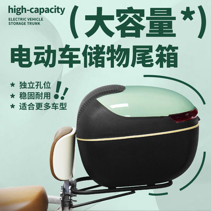 速发电动收后备箱通用小牛绿玛爱源大号摩托车尾箱储物箱头盔车纳