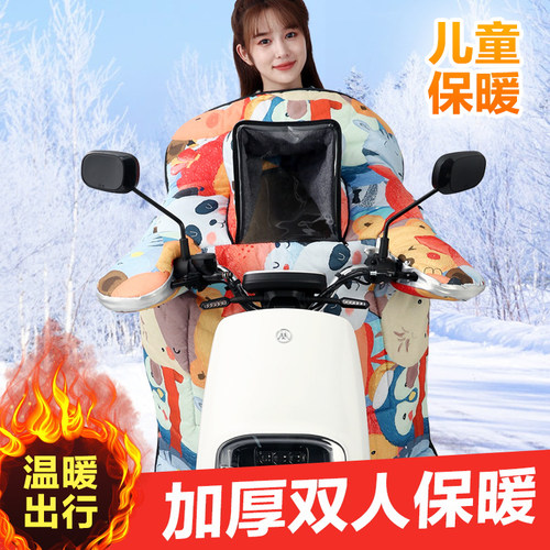 速发电动车亲子款挡风被加季儿厚冬绒防雨罩电瓶车加童挡风罩防水