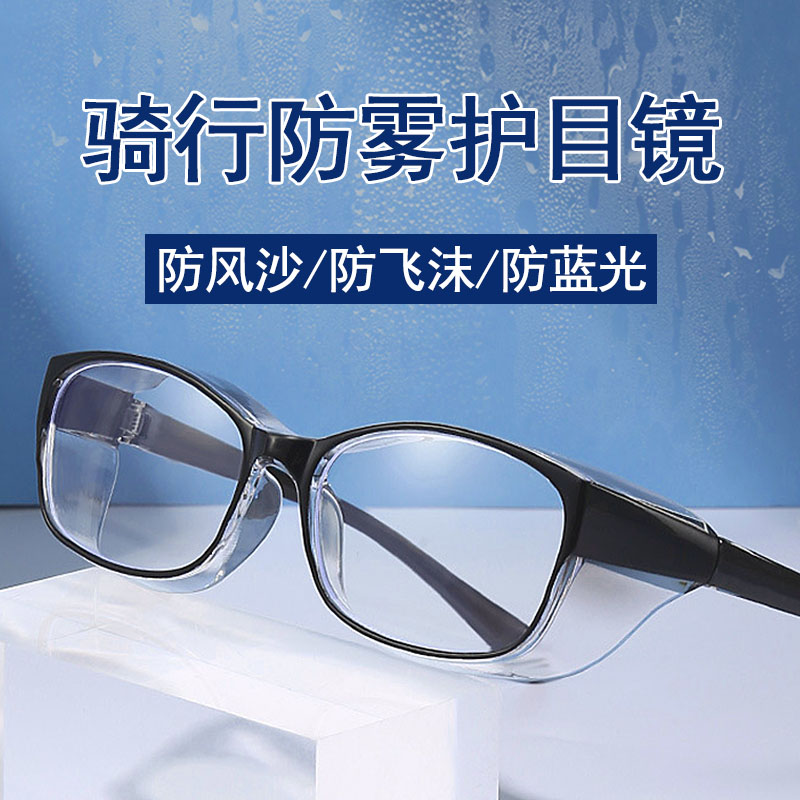 速发护目镜灰配行变色防蓝光冬季防雾防男尘可骑近视护目镜
