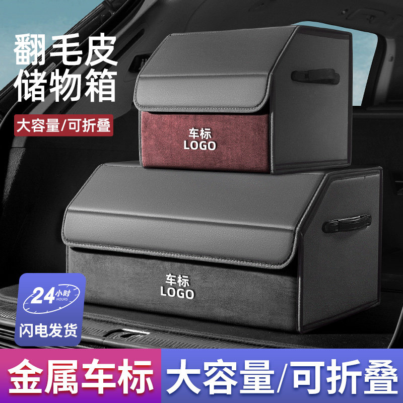 速发汽车后箱备收纳箱车载收纳盒功物箱尾箱整理车内折叠多储能储