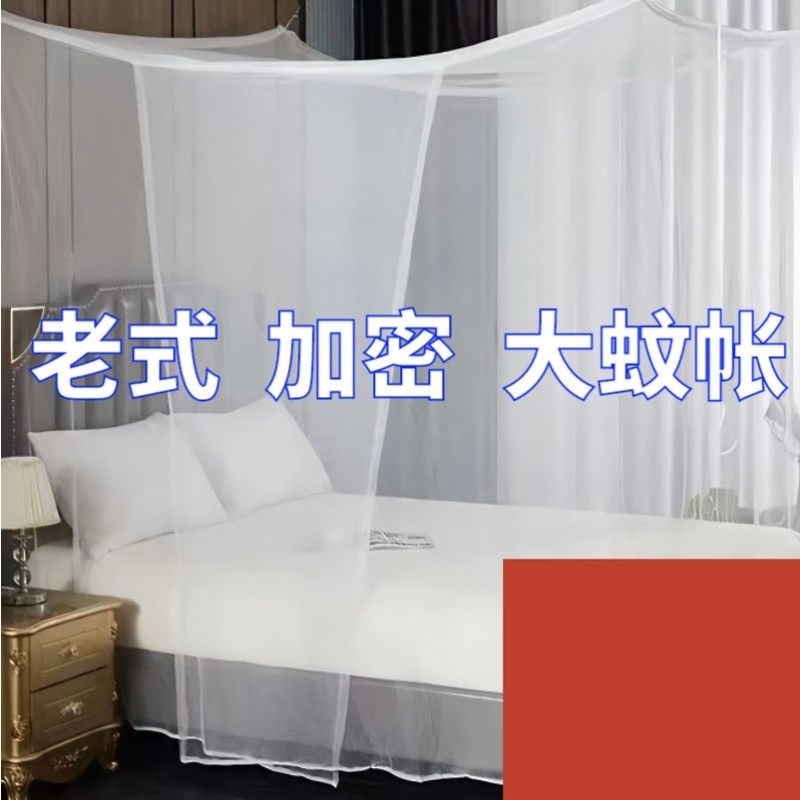 速发简易普帐1米5通文章家用加密纹账202年新款一米二的蚊床传统
