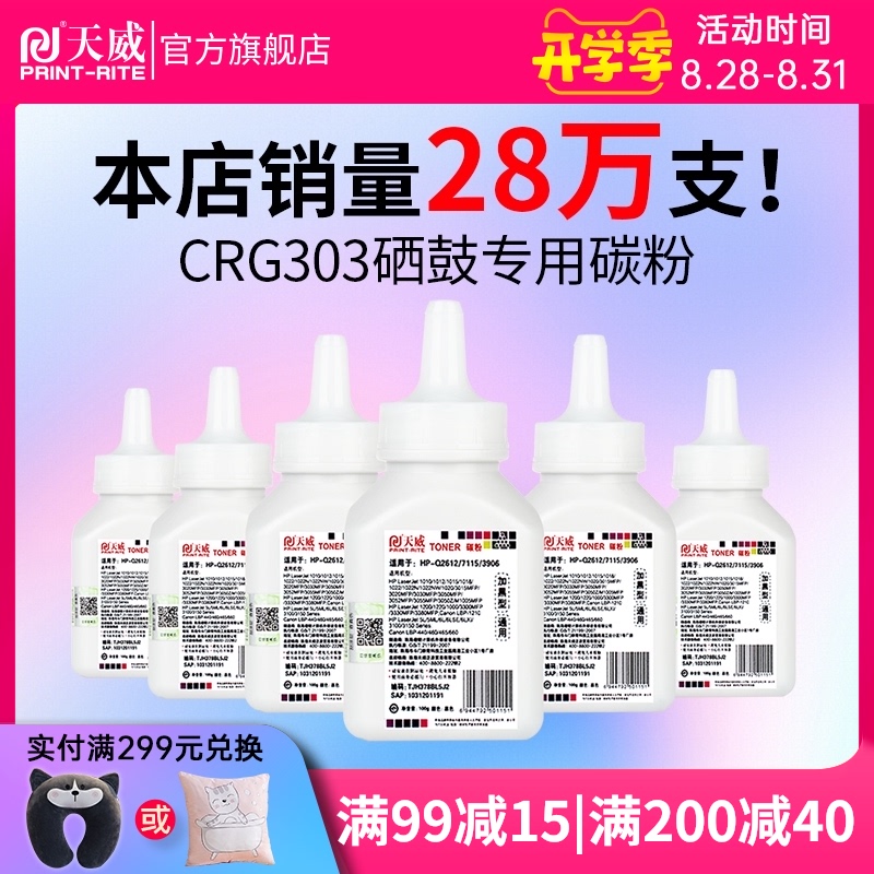 速发0威 适用佳能L2000粉L0天0 0碳0B MF4012B MF4010B打印复印 L