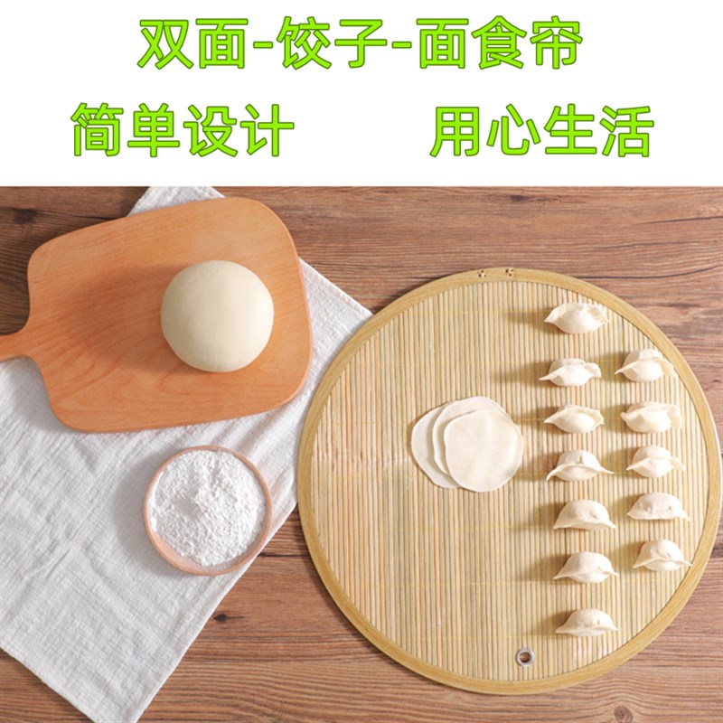 速发家用竹盖帘帘饺托盘隔热垫加厚饺子水小垫竹制面食帘大盖号圆