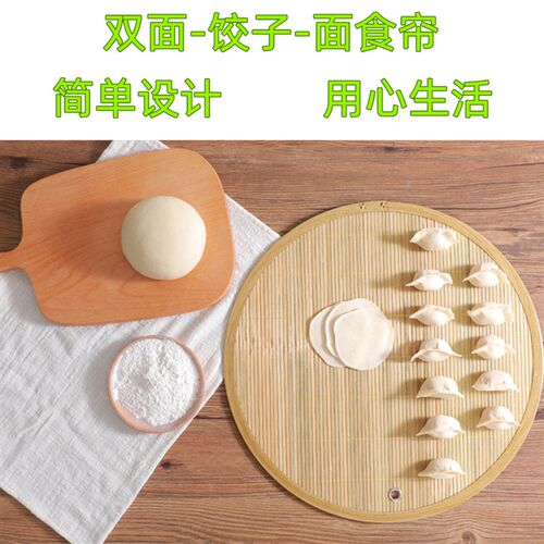 速发家用竹盖帘帘饺托盘隔热垫加厚饺子水小垫竹制面食帘大盖号圆