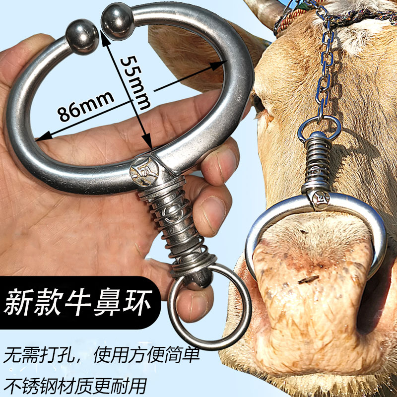 速发牛鼻环牛鼻圈锈厚不加钢金属栓打孔牵引免养牛设备大号牛鼻子