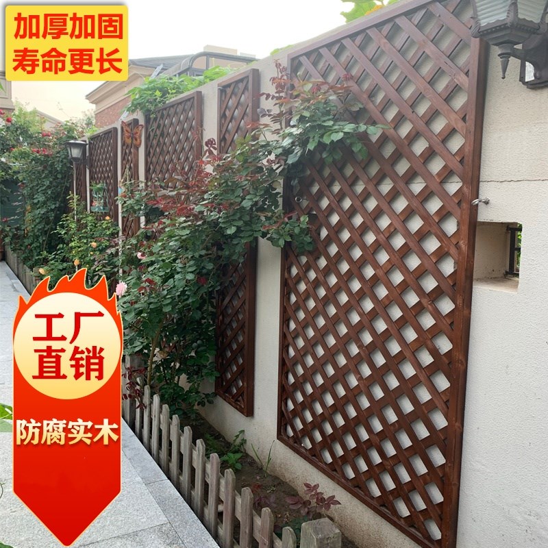 速发防腐木栅栏户外庭院篱笆围栏护园围墙墙台面爬藤架花栏隔断花