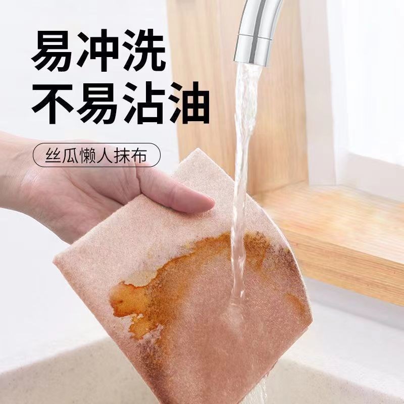 速发丝瓜抹布不沾油洗碗布易清洁不掉毛吸水纤维清洁布家用懒人抹