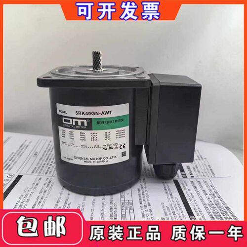 速发东方马达5RK40G-AW1 2RK0G-AW1 4RK40G-AW1 4RK40G-AWT