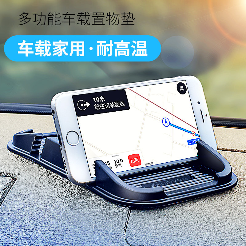 速发汽车手机防滑垫车型置物仪耐高温手机架车载通用用垫表台导航