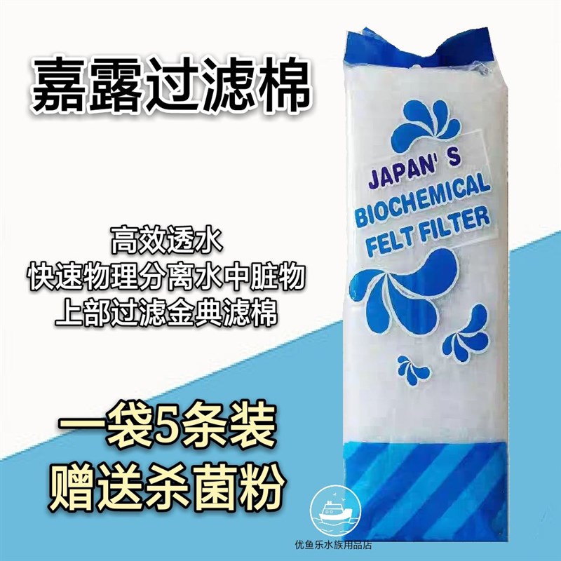 速发箱缸高密度上过滤材料质族鱼加厚底过滤棉优水生化棉