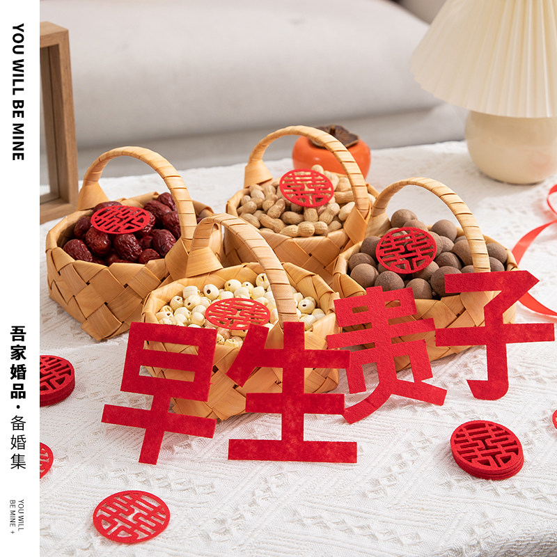 速发吾篮婚品手工竹室织早生贵子篮子摆件婚房卧编装饰干果家子结
