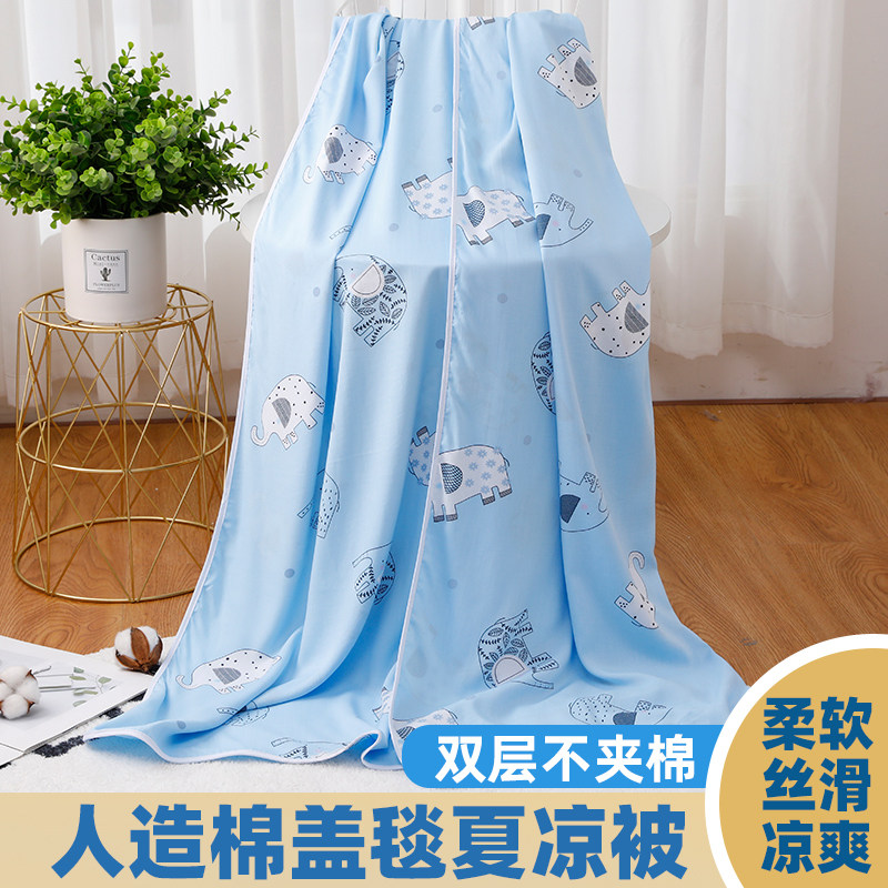 速发人造棉盖毯双童不夹棉棉绸夏凉被夏盖薄空调被婴儿层季被夹被