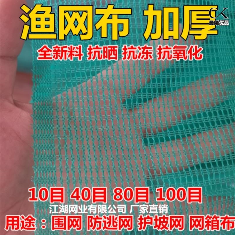 速发布龙虾螃蟹泥鳅养鳝青蛙黄殖围网防逃养箱布加厚网料塑片