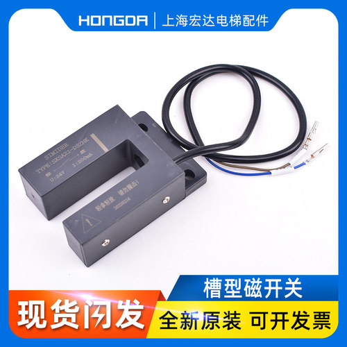 速发SHU0-MD1F蒂森电梯平层感应XS器SA2P-DZK门区磁开关SIMIDER
