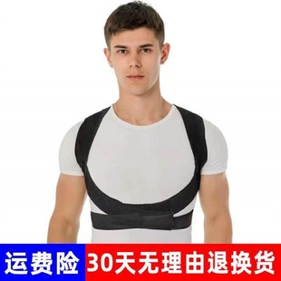 速发童锦程驼背正纠姿态矫正器学成人男士张雨绮带生青少年