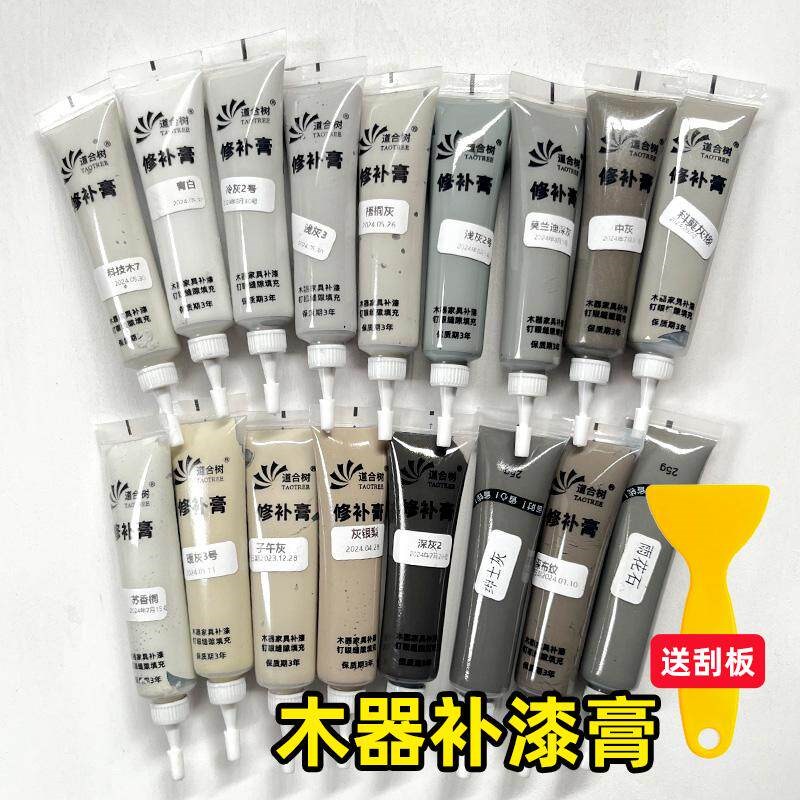 速发木器灰色修补膏家具补漆膏划痕钉眼补伤膏防水无甲醛无异味