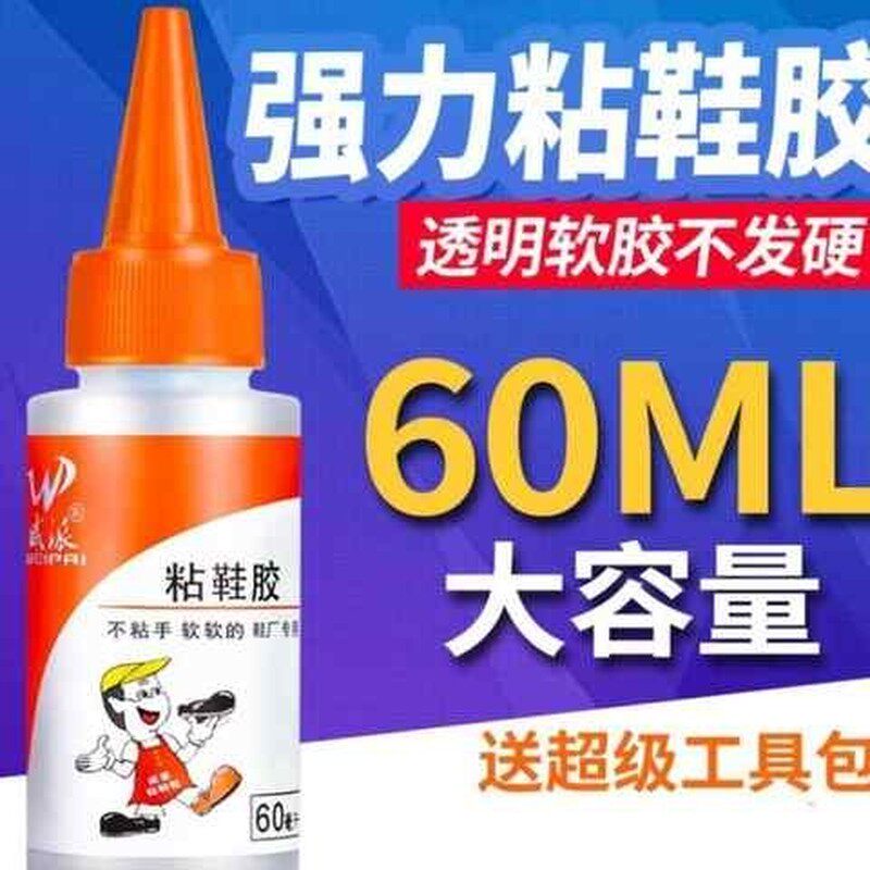 速发粘鞋鞋厂专用软胶高粘度内垫家用胶皮树脂布料垫片修鞋胶.