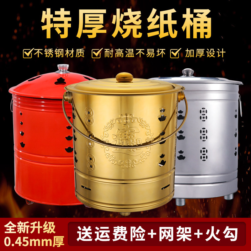 速发不锈钢烧金桶烧纸烧香桶烧纸火炉钱盆桶烧元宝桶化宝桶焚烧炉