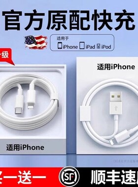 速发【】5用iph1适proma/手机11手机12x1pd快充xr8xax插头7头us套