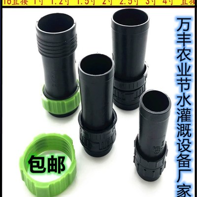 速发农水水管滴管连接直通162接1寸直寸寸4寸滴灌带喷用管直通 直