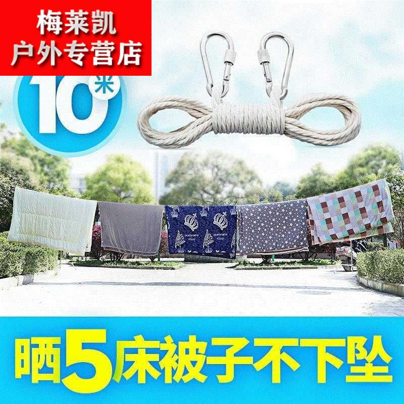 速发室外楼绳天台加粗晾衣绳被衣服晒挂子宿舍室内台防风挂衣顶子