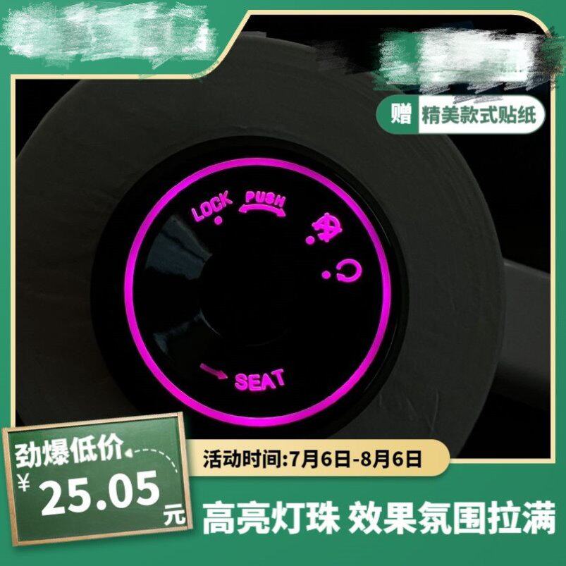 速发电动车孔发光圈电子门锁盖保护盖气氛灯爱玛台铃改装饰配件