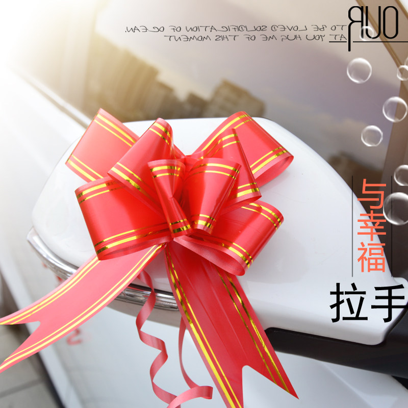 速发婚车拉花丝带带婚礼物礼品蝴蝶结彩置婚房婚礼布结装饰中号手