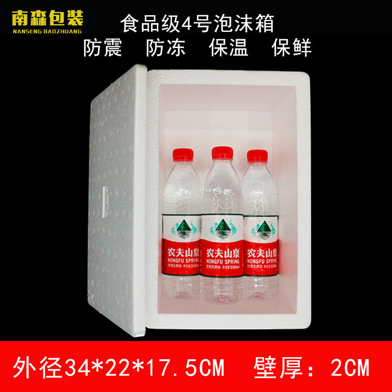 速发政沫保量箱邮泡4号箱16个一包保温保鲜防冻防震 温大优惠