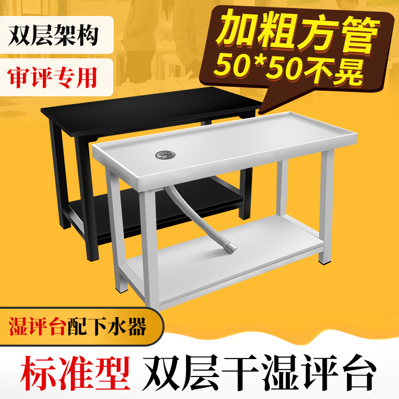 茶叶审评标准双层干湿评台茗仪
