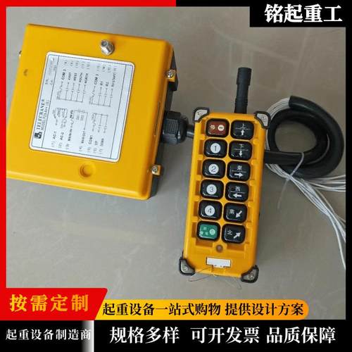 F2-A++(S)电动葫芦遥控器双速遥控器起重机无线遥控器