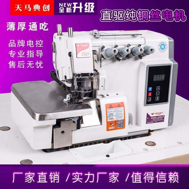 电脑包缝机三线四线五线锁边机高速直驱拷边机打边机码边机拷