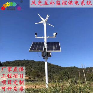 太阳能高速矿山油田安防监控500W风光互补监控供电系统