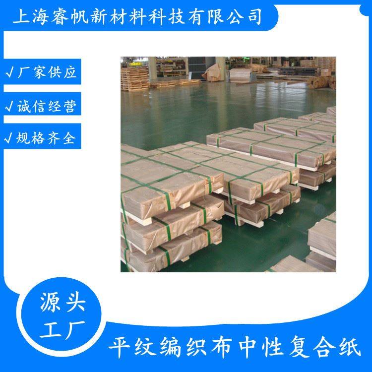 厂家供应气相防锈纸编织布复合纸钢材冷轧钢镀锌板包装防锈纸