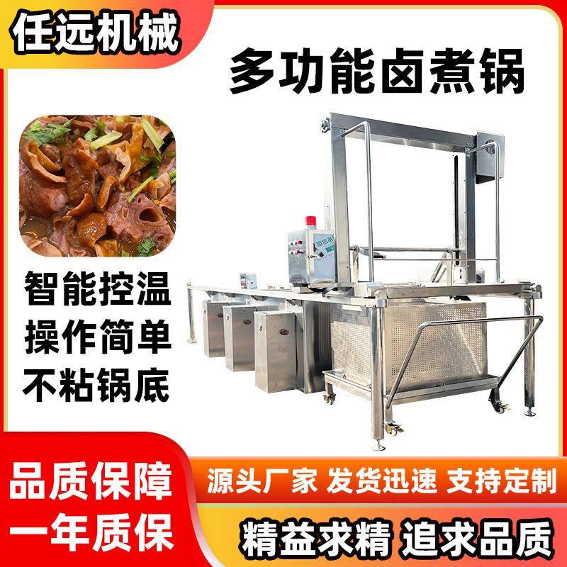 多功能卤煮锅肉制品熟食卤煮机蒸汽蜂窝卤煮锅鸡鸭猪肉类蒸煮锅