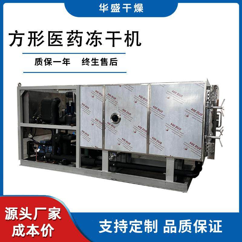 大型药品药剂低温真空冷冻干燥机中药材保健品化妆品商用冻干机,清洗/食品/商业设备,其他食品加工设备,淘宝优惠券,粉丝福利购,淘宝优惠卷