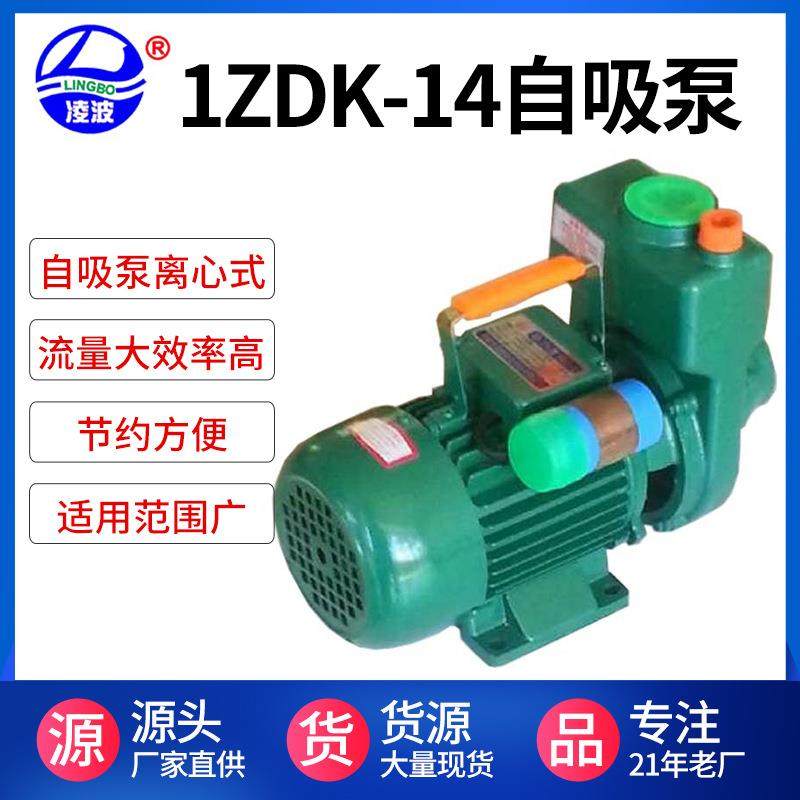 牌1ZDK-14家用自吸式清水泵330W单吸电动卧式离心泵,五金/工具,水泵,淘宝优惠券,粉丝福利购,淘宝优惠卷
