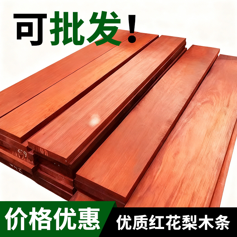 批发定制进口红花梨长木条实木硬木方木手工diy木板装饰红料雕刻