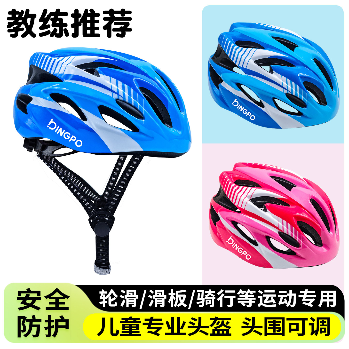 儿童专业轮滑头盔溜冰鞋滑板车头盔套装男童女宝平衡自行车安全帽