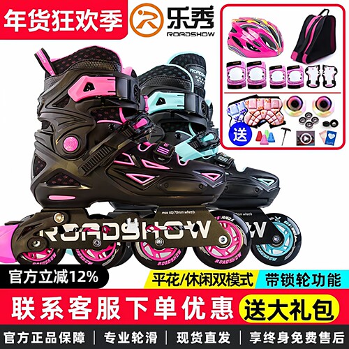 乐秀儿童可调初学轮滑鞋全套