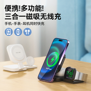 ONE三合一无线充电器折叠磁吸适用苹果14 pro手机立式 THIS 桌面支架airpods3耳机iWatch手表充电支架便携