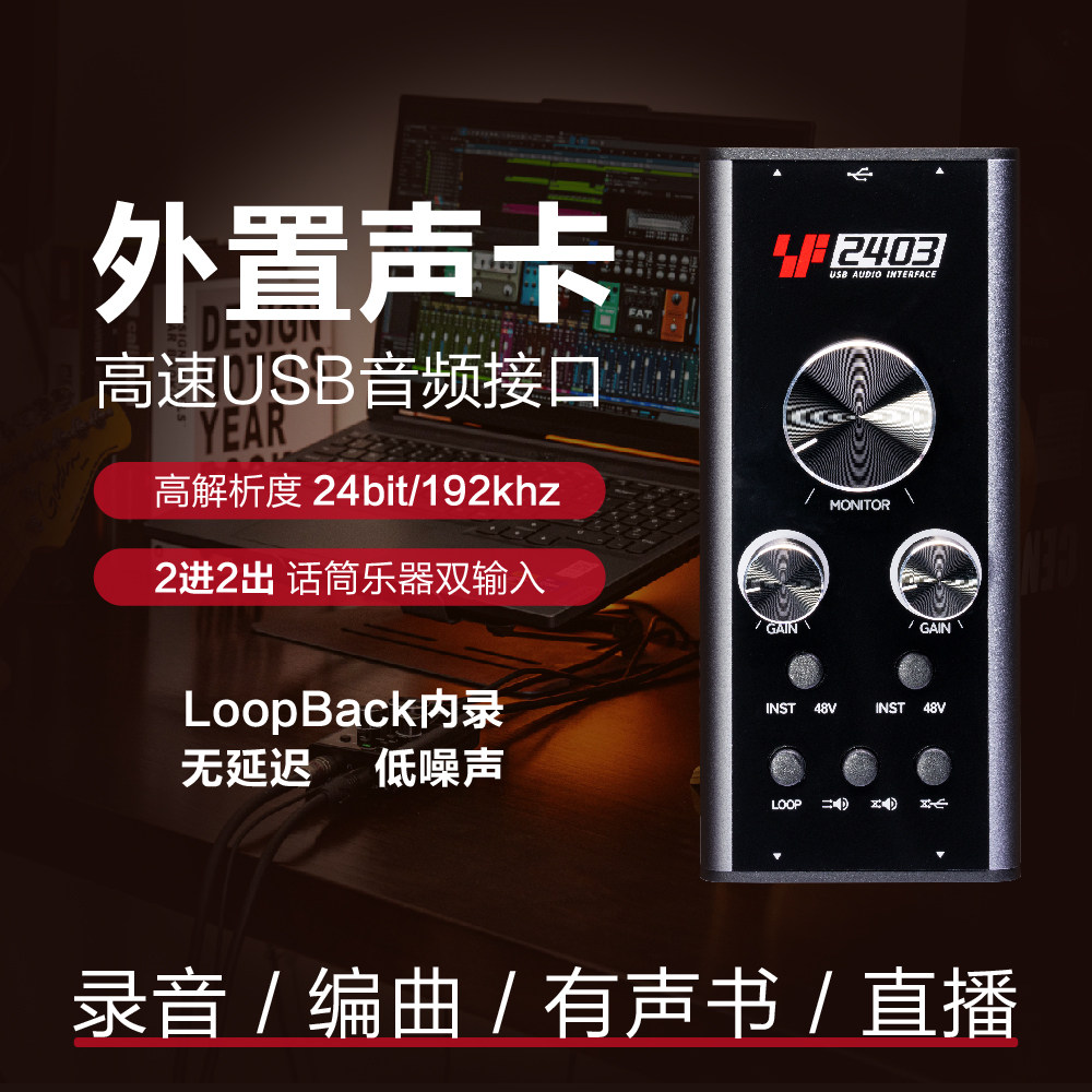 专业录音声卡编曲乐器声卡