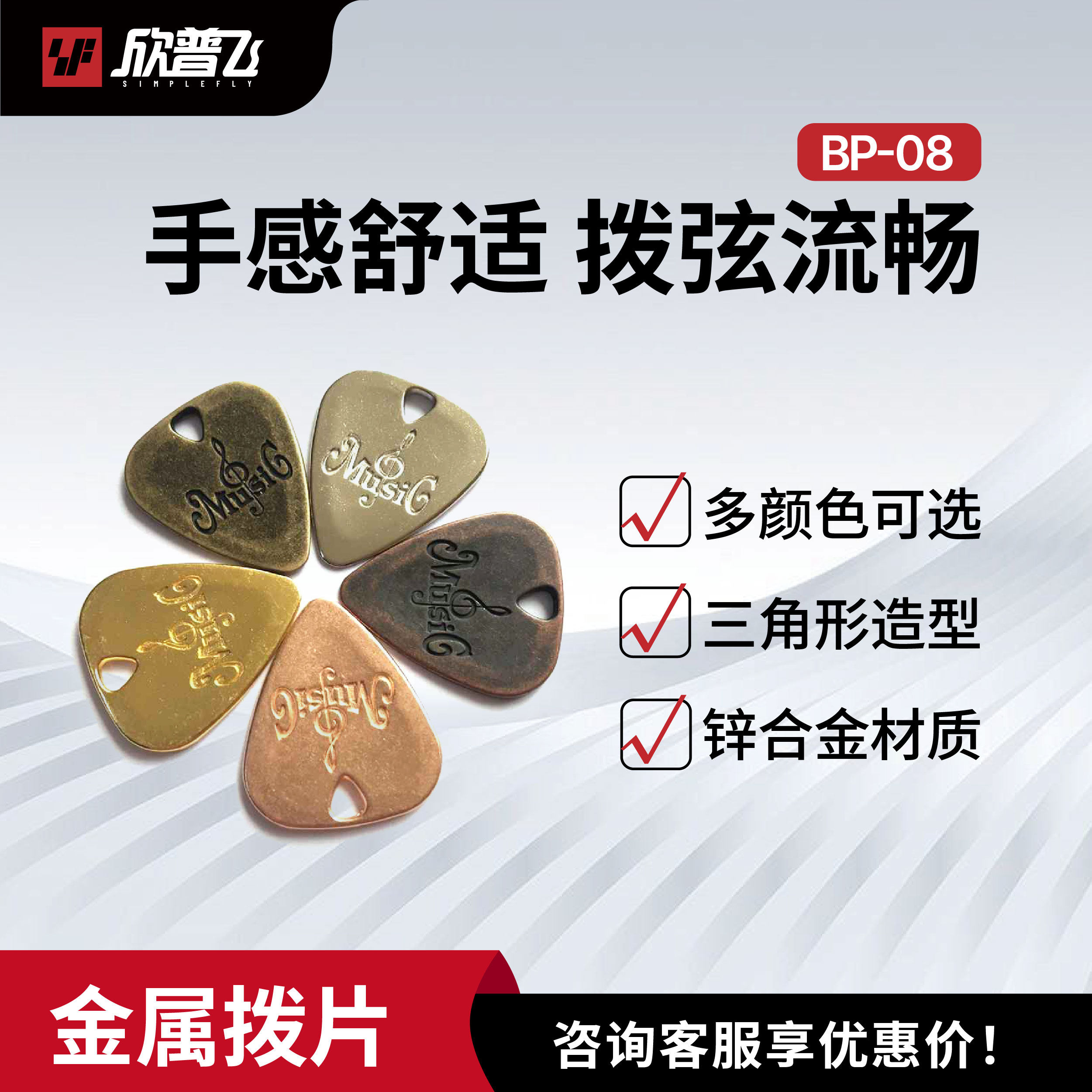 金属拨片锌合金吉他拨片弹片不锈钢拔片乐器配件