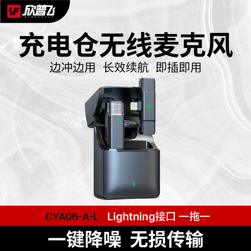 欣普飞无线麦克风领夹式主播直播专用收音麦器夹领式拍视频手机录