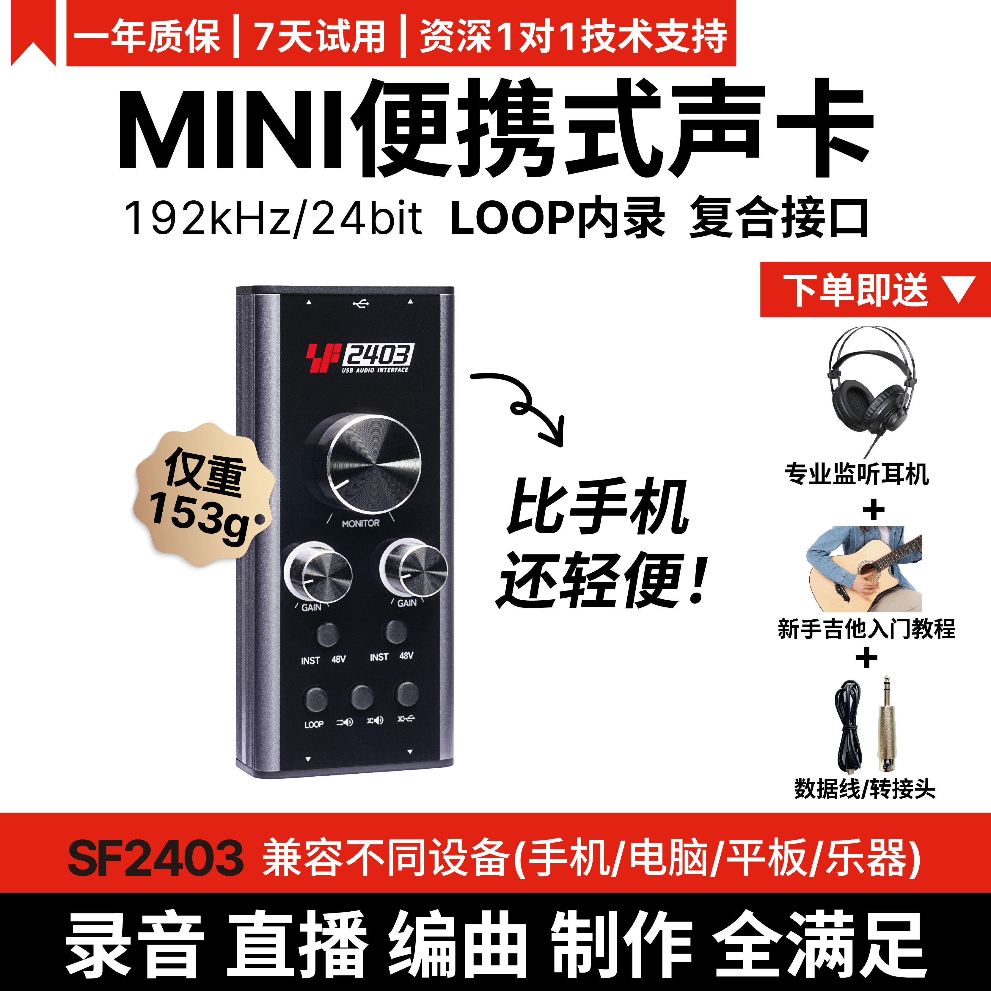 迷你录音声卡音频接口内录伴奏手机电脑声卡录音编曲有声书声卡